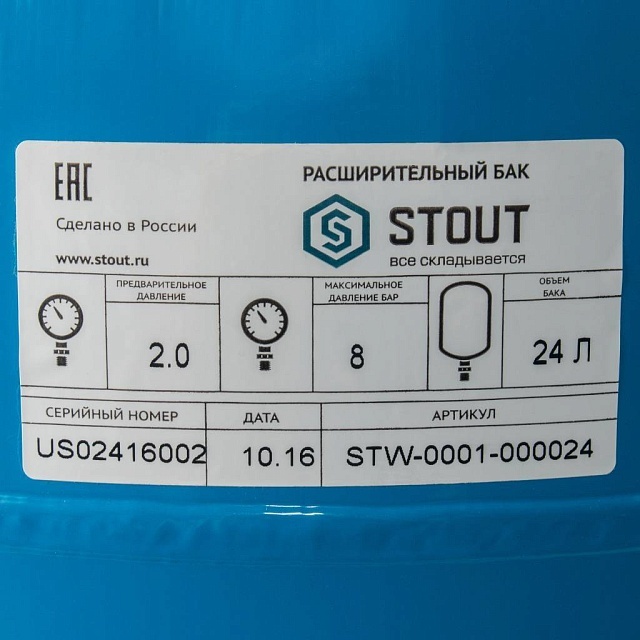 Гидроаккумулятор STOUT 24л/8-10бар вертикальный (STW-0001-000024)