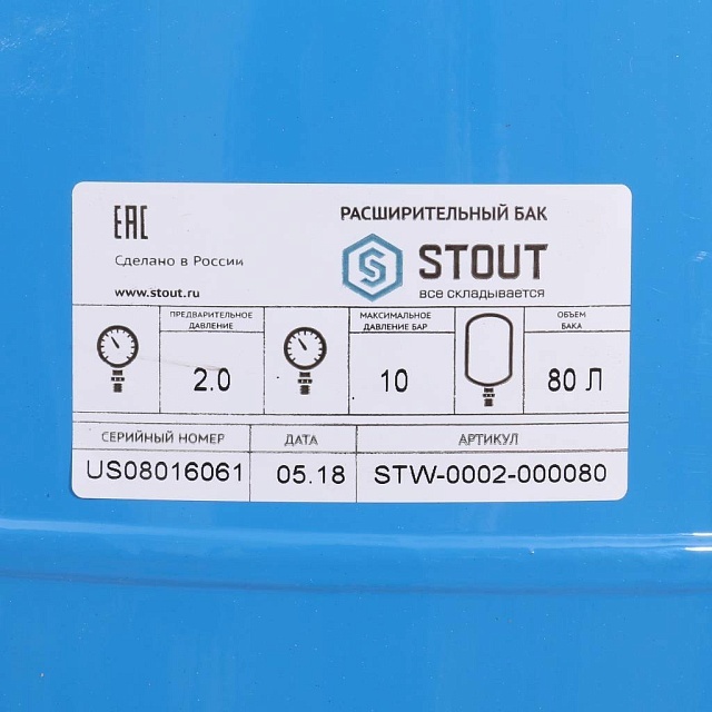 Гидроаккумулятор STOUT 80л/10бар (STW-0002-000080)