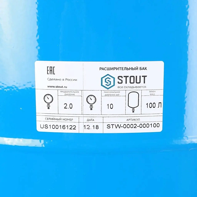 Гидроаккумулятор STOUT 100л/10бар (STW-0002-000100)