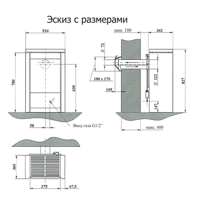Пристенный газовый камин Karma Intelligence W NG