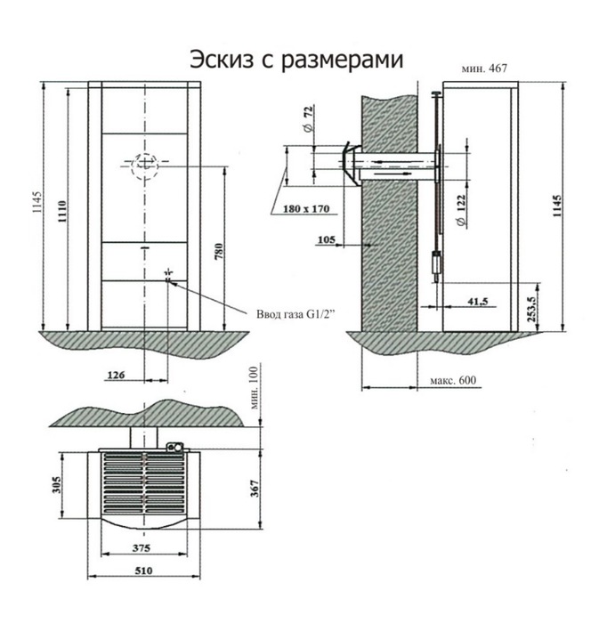 Пристенный газовый камин Karma Absolute W NG