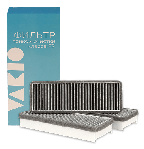 Фильтр Vakio Комплект фильтров класса F7 с угольным наполнением