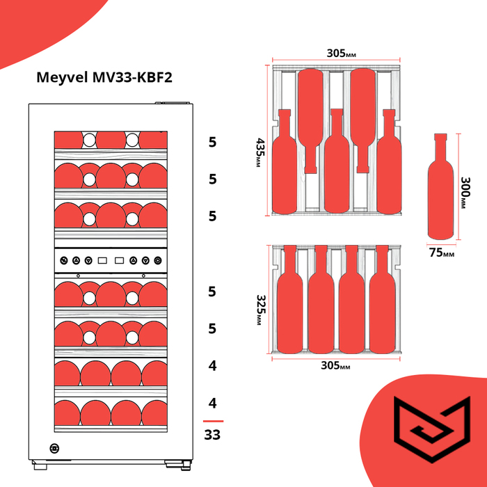 Отдельностоящий винный шкаф 22-50 бутылок MEYVEL MV33-KBF2