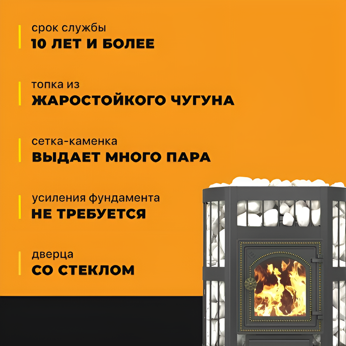 Дровяная печь Везувий Легенда Стандарт 16 (ДТ-4С)