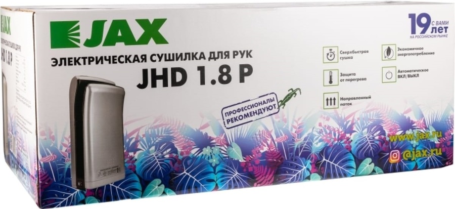 Пластиковая сушилка для рук JAX JHD 1.8P