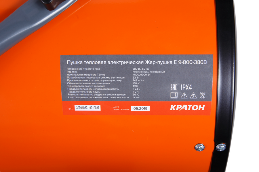 Электрическая тепловая пушка Кратон Жар-пушка Е 9-800-380В