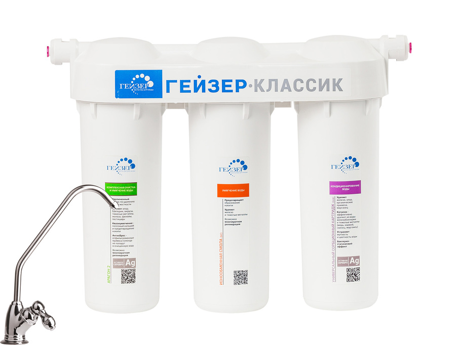 Фильтр под мойку Гейзер Классик для комплексной очистки воды