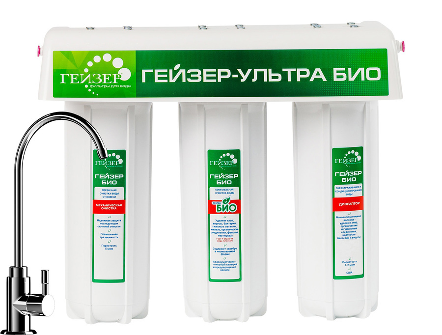 Фильтр под мойку Гейзер Ультра Био 411