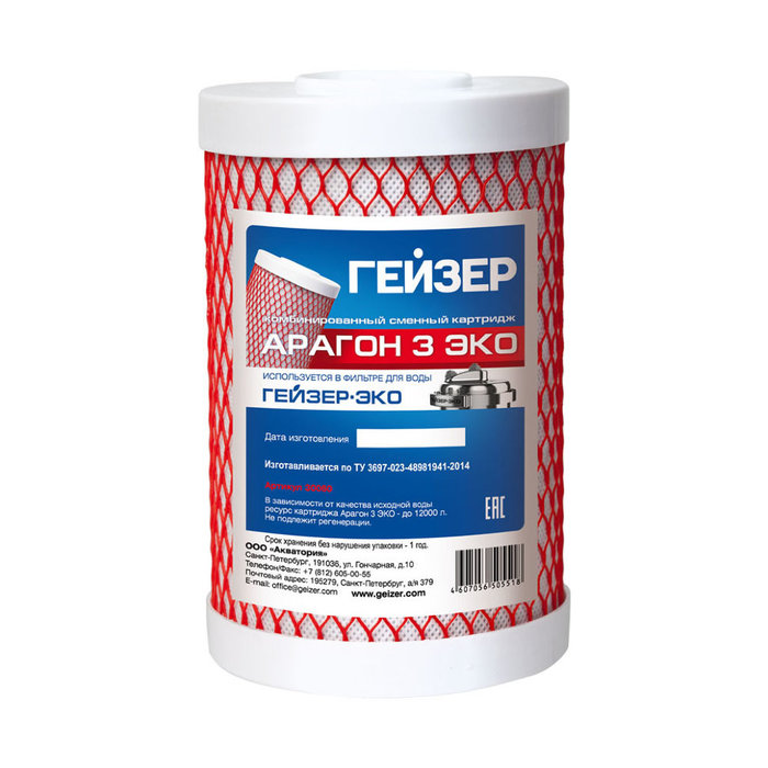 Картридж Гейзер Арагон-3 Эко