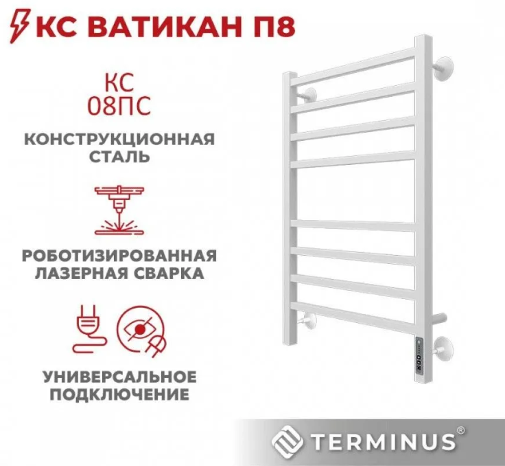 Электрический полотенцесушитель лесенка Terminus Ватикан П8 500х800 электро КС 9003 матовый