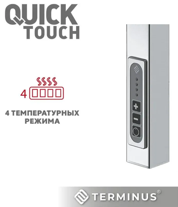 Электрический полотенцесушитель лесенка Terminus Ватикан П6 450х600 электро КС 9003 матовый