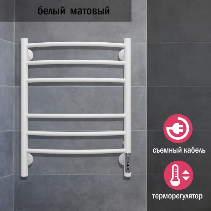 Электрический полотенцесушитель лесенка Terminus Классик П6 450х600 электро КС 9003 матовый