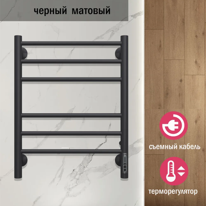 Электрический полотенцесушитель лесенка Terminus Аврора П6 450х600 электро КС 9005 матовый