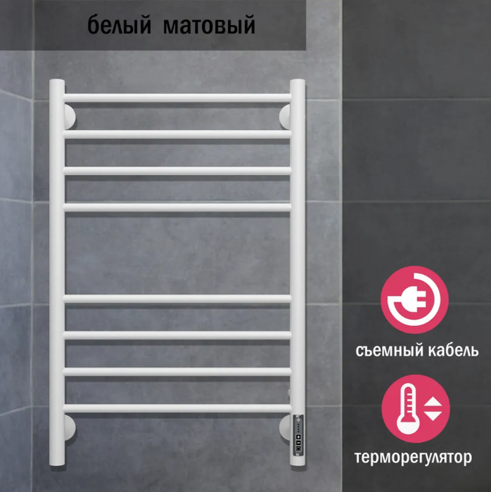 Электрический полотенцесушитель лесенка Terminus Аврора П8 500х800 электро КС 9003 матовый