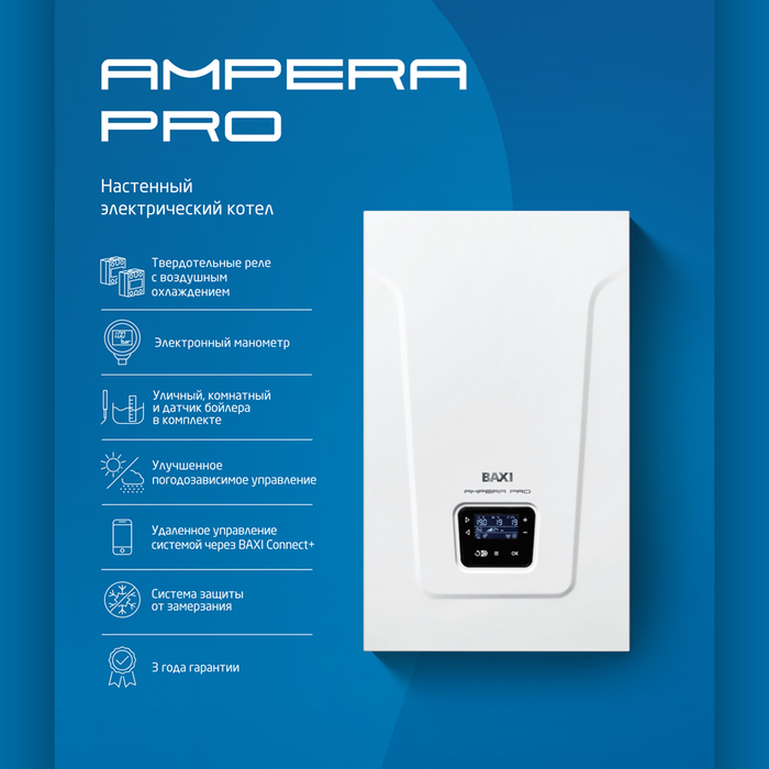 Электрический котел Baxi Ampera Pro 36