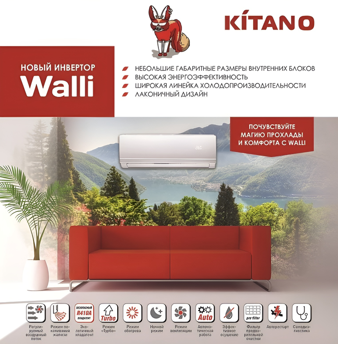 Настенный кондиционер Kitano KRD- Walli-18
