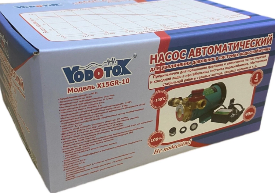 Поверхностный насос Vodotok X15GR-10