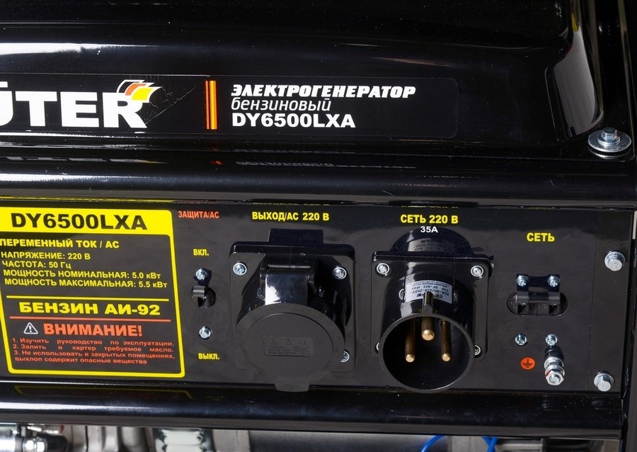 Бензиновый генератор Huter DY6500LXA (с АВР)