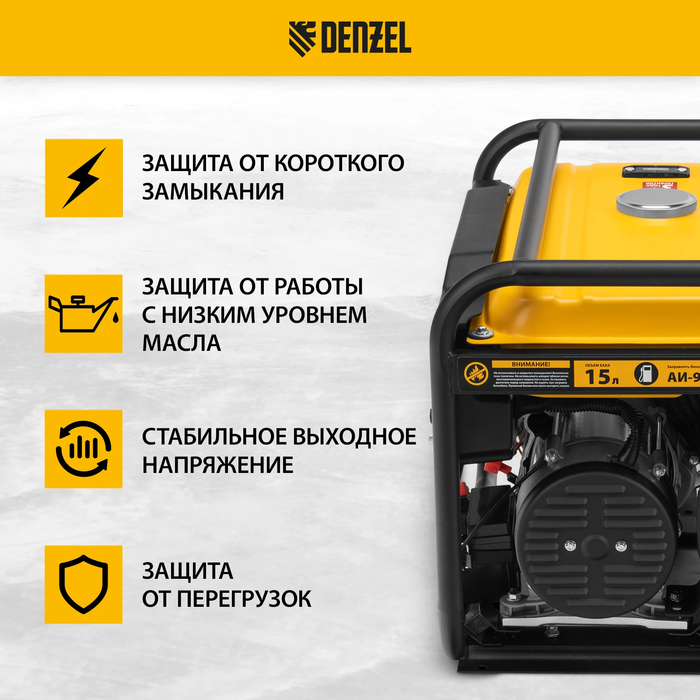 Бензиновый генератор DENZEL PS-33E