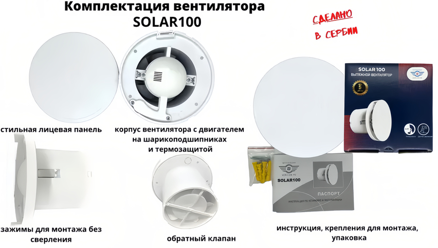 Вытяжка для ванной MAK TRADE GROUP Solar100-HT (hygro-timer) белый матовый