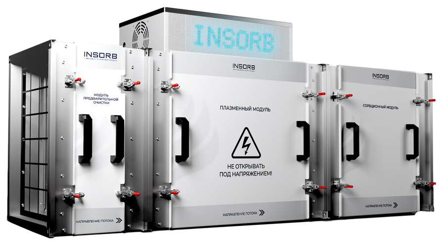 Газоконвертор INSORB Solution 09/3