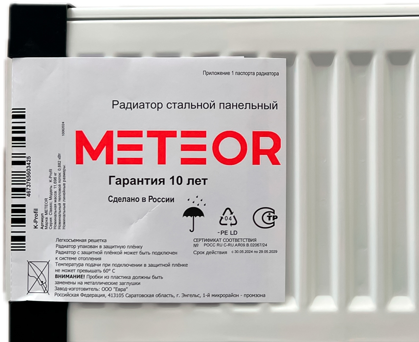 Стальной панельный радиатор METEOR Thermo Classic VK 21/600/1200 ra