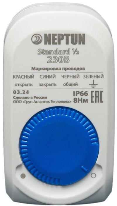 Кран с электроприводом Neptun Standard 230В 1/2