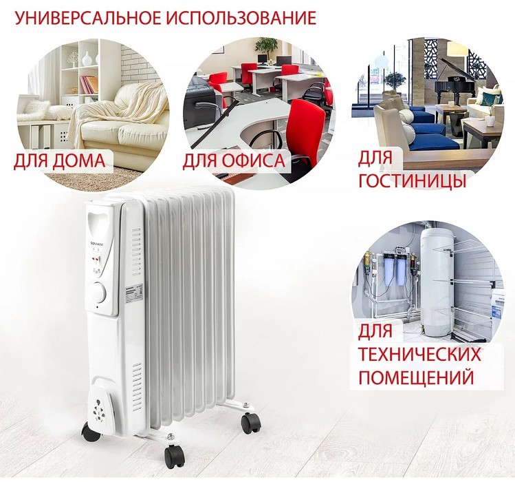 Масляный радиатор SONNEN DFS-11