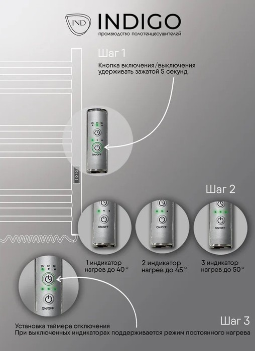 Электрический полотенцесушитель вертикальная лесенка INDIGO Style 4 (el) 120/18 Полиров.