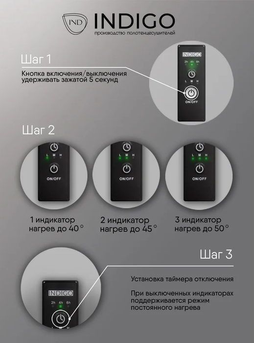 Электрический полотенцесушитель лесенка INDIGO Line Trinity (el) 100/50 Черный муар