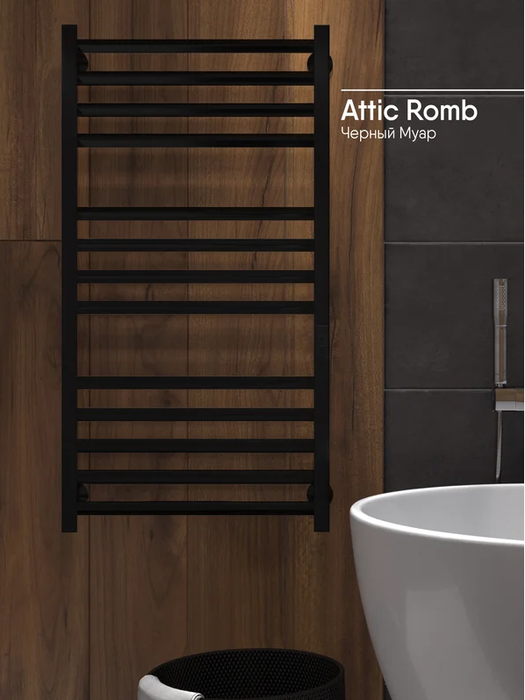 Электрический полотенцесушитель лесенка INDIGO Attic Romb (el) 100/50 Черный муар