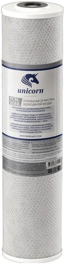 Аксессуар для фильтров очистки воды Unicorn 20 Угольный гранулированный FСА 20BB