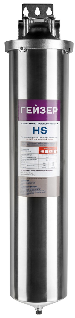 Корпус Гейзер HS 20BB 1