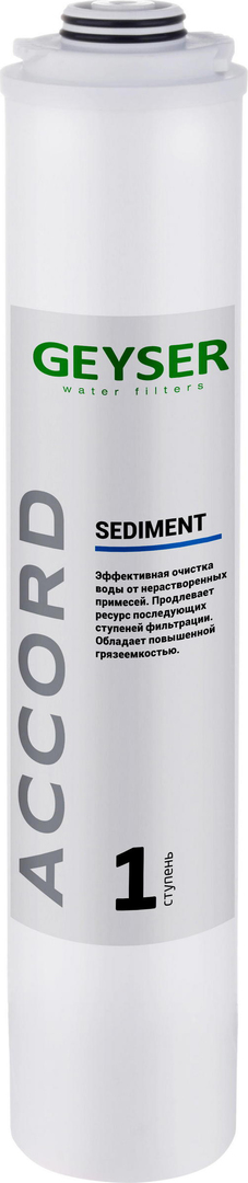 Картридж Гейзер Sediment Accord