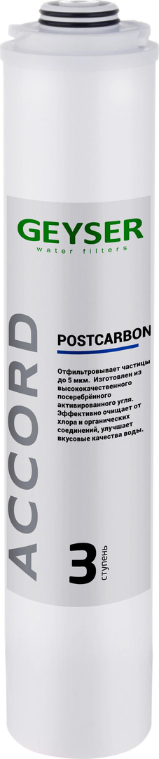 Картридж Гейзер Postcarbon Accord