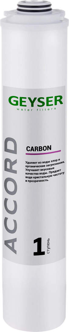 Картридж Гейзер Carbon Accord