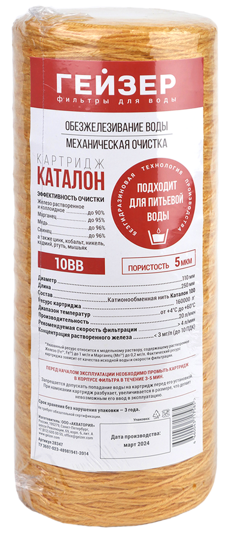 Картридж Гейзер Fe (Каталон)-10BB