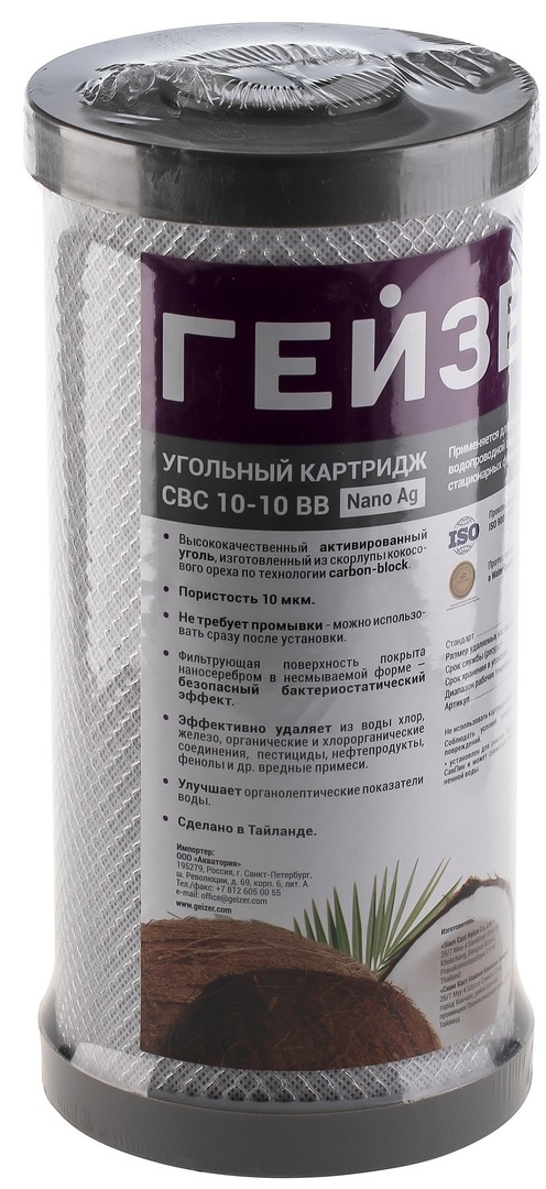 Картридж Гейзер CBC 10-Ag -10BB