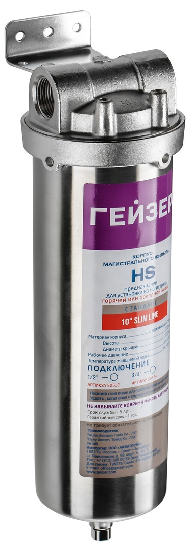 Корпус Гейзер HS 10SL 3/4