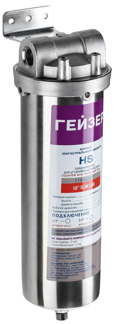Корпус Гейзер HS 10SL 1/2