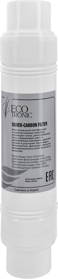 Аксессуар для фильтров очистки воды Ecotronic SILVER BLOCK CARBON 12 (твердотельный)