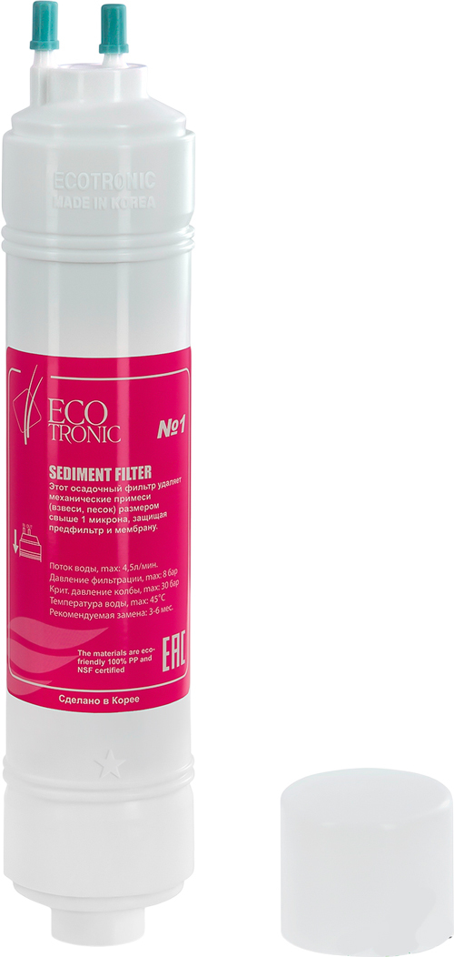 Аксессуар для фильтров очистки воды Ecotronic 1 Sediment 12 U-type