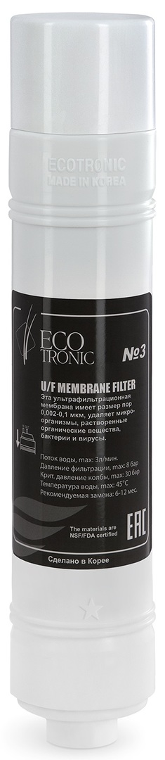 Фильтр Ecotronic 3 UF 12 U-type